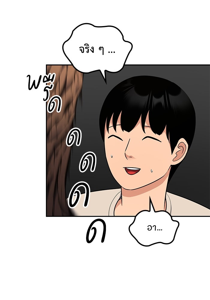 หนึ่งเหรียญเปลี่ยนชีวิต - หน้า 35