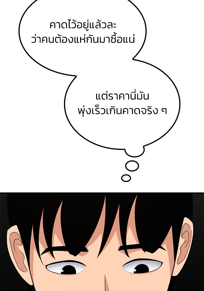 หนึ่งเหรียญเปลี่ยนชีวิต - หน้า 39
