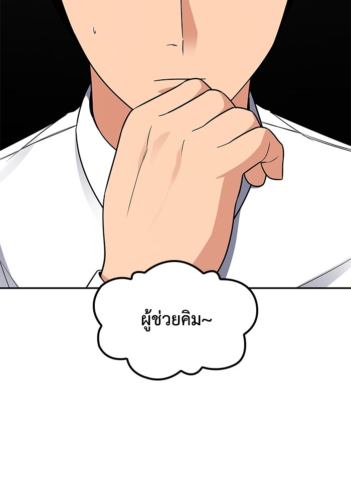 หนึ่งเหรียญเปลี่ยนชีวิต - หน้า 40