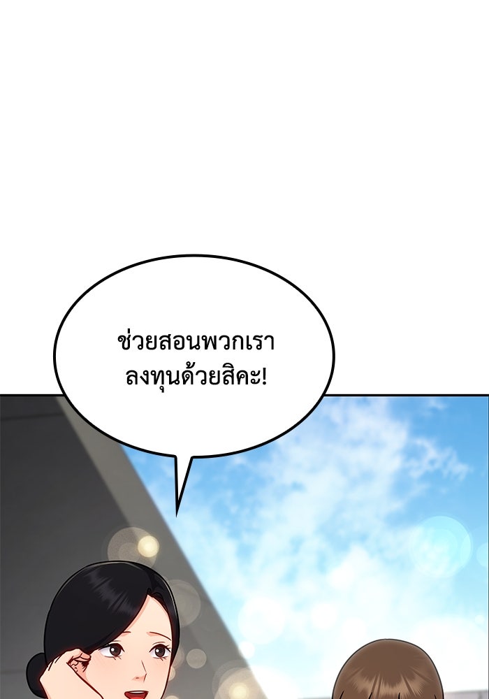 หนึ่งเหรียญเปลี่ยนชีวิต - หน้า 41