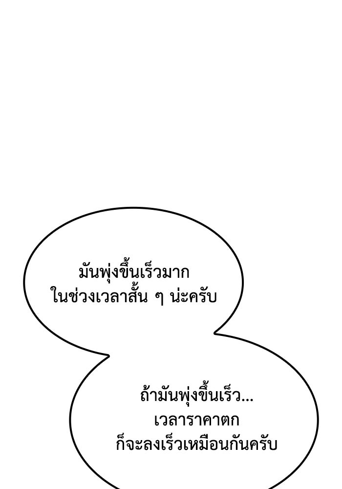 หนึ่งเหรียญเปลี่ยนชีวิต - หน้า 45