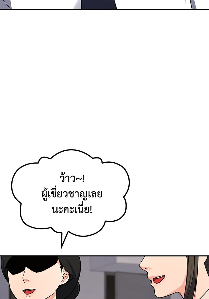 หนึ่งเหรียญเปลี่ยนชีวิต - หน้า 47