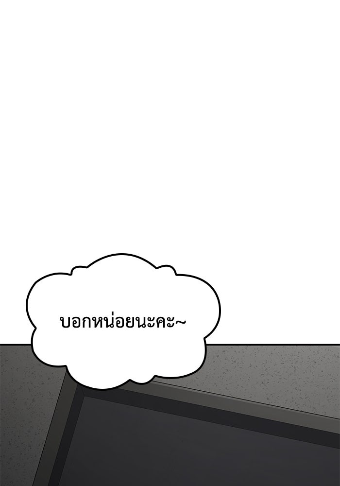 หนึ่งเหรียญเปลี่ยนชีวิต - หน้า 49