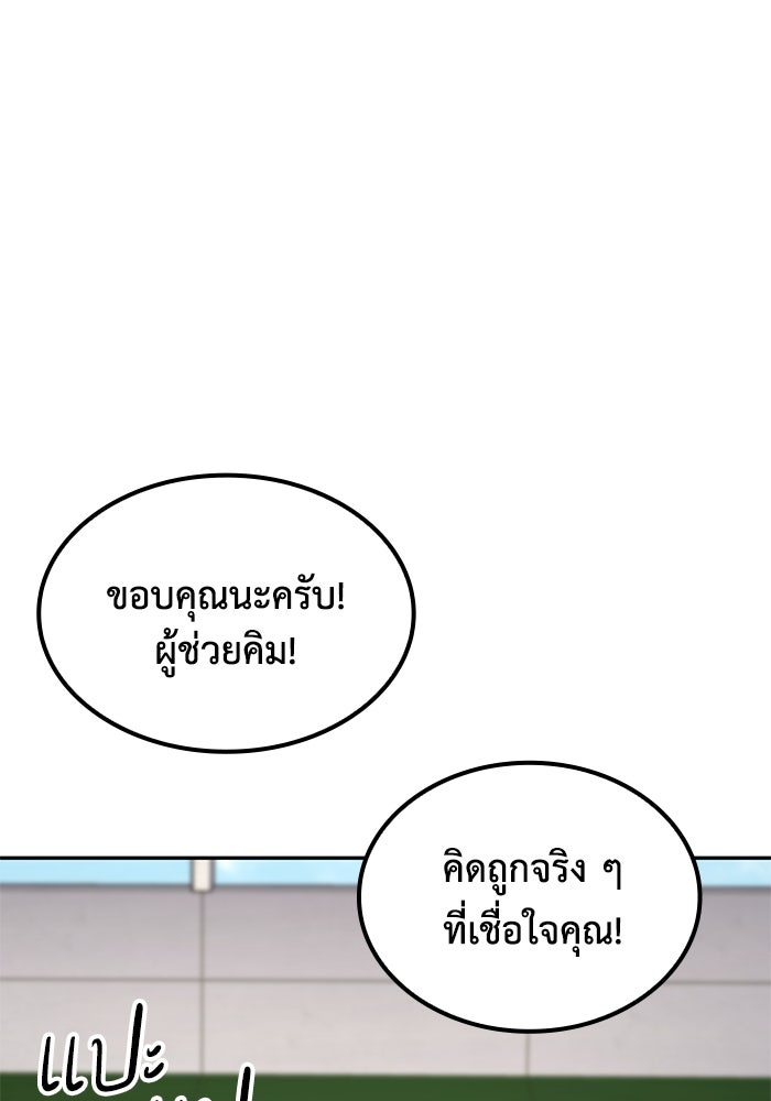 หนึ่งเหรียญเปลี่ยนชีวิต - หน้า 5