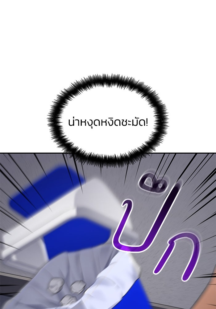หนึ่งเหรียญเปลี่ยนชีวิต - หน้า 52