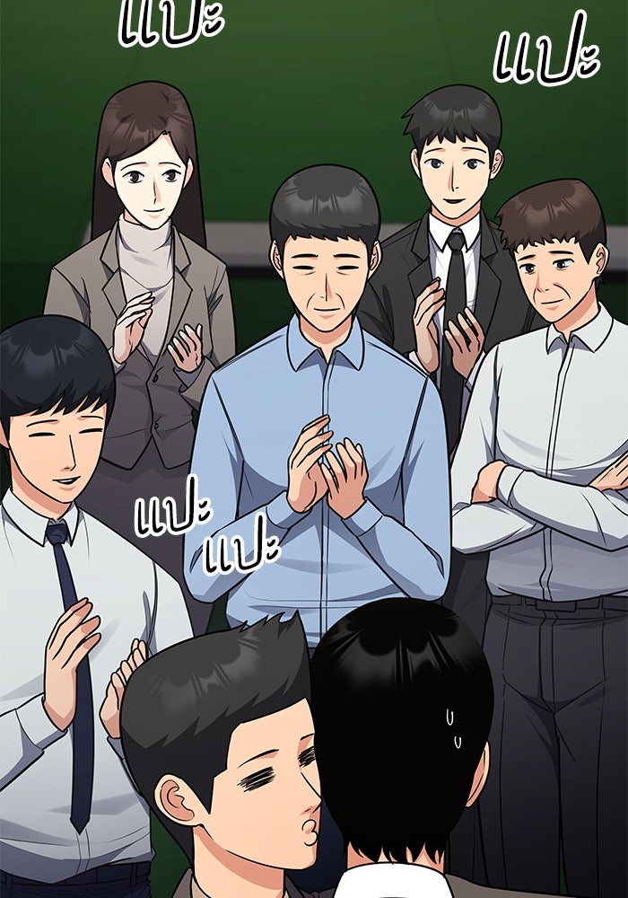 หนึ่งเหรียญเปลี่ยนชีวิต - หน้า 6