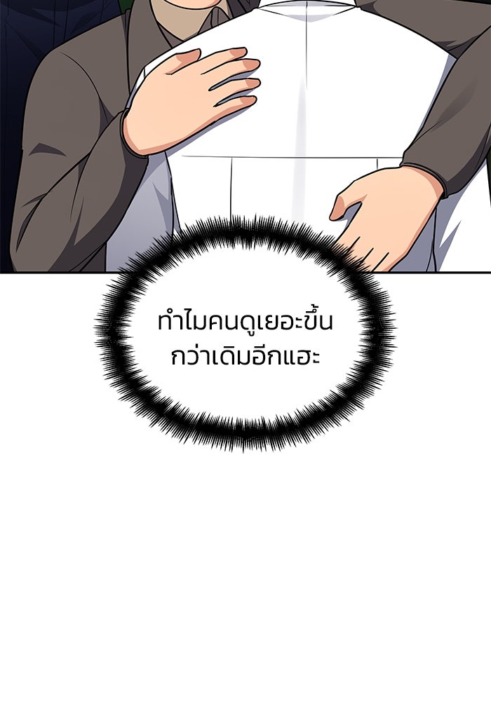 หนึ่งเหรียญเปลี่ยนชีวิต - หน้า 7