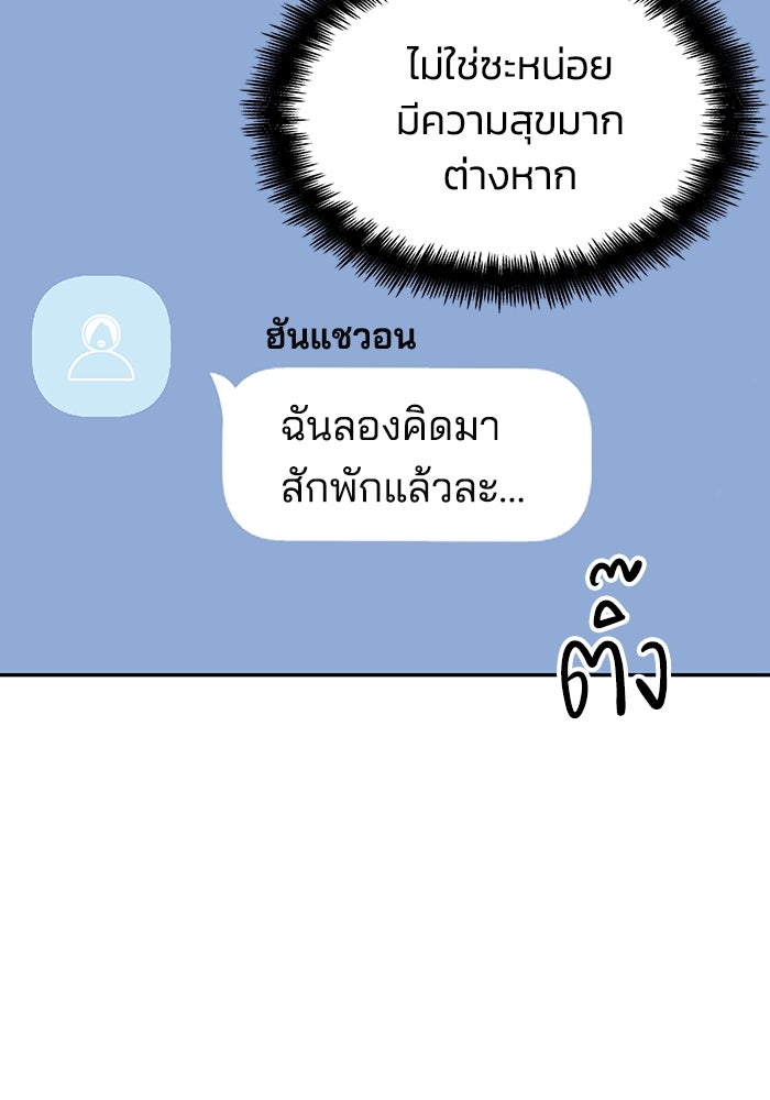 หนึ่งเหรียญเปลี่ยนชีวิต - หน้า 71