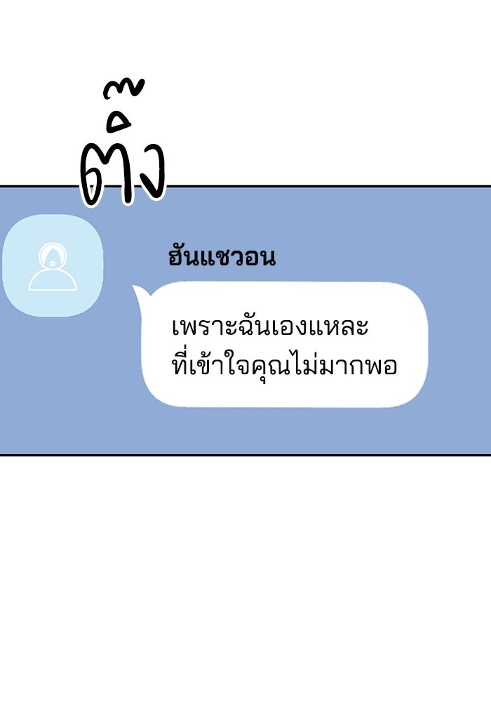 หนึ่งเหรียญเปลี่ยนชีวิต - หน้า 72