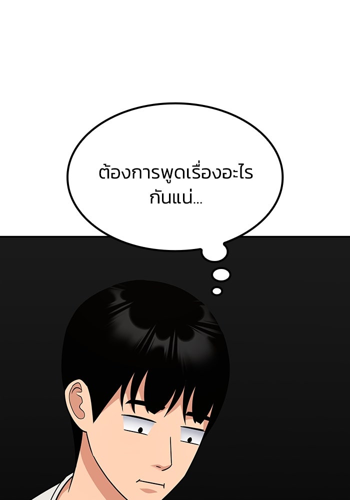 หนึ่งเหรียญเปลี่ยนชีวิต - หน้า 73