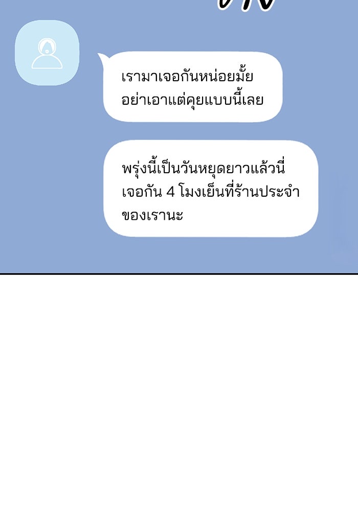หนึ่งเหรียญเปลี่ยนชีวิต - หน้า 76