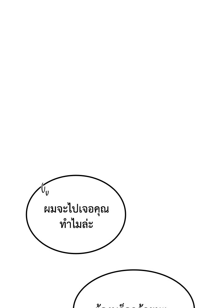 หนึ่งเหรียญเปลี่ยนชีวิต - หน้า 79