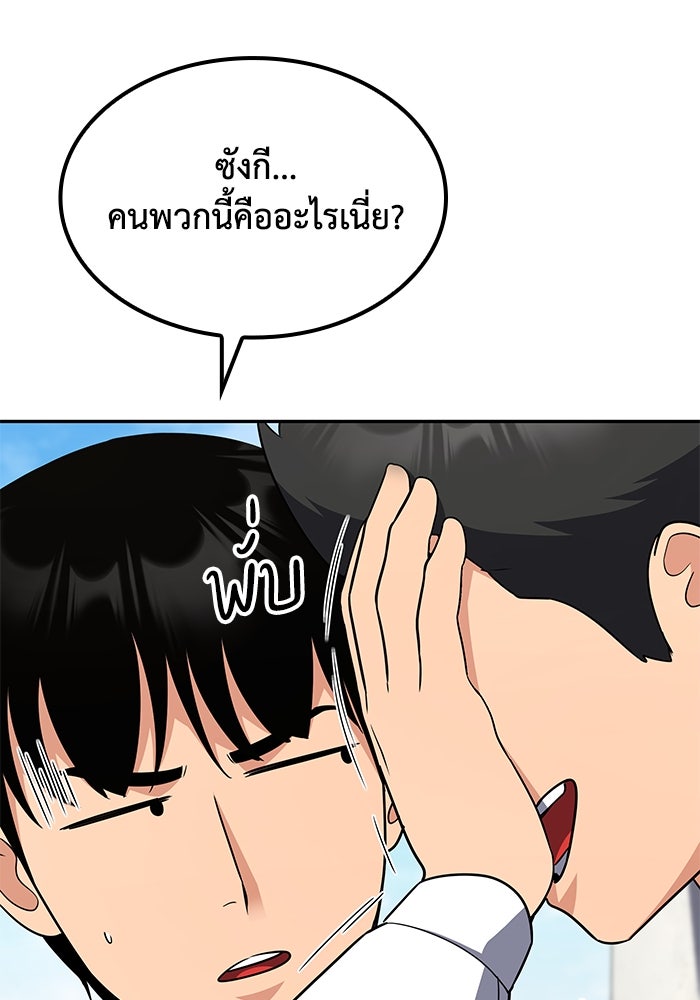 หนึ่งเหรียญเปลี่ยนชีวิต - หน้า 8