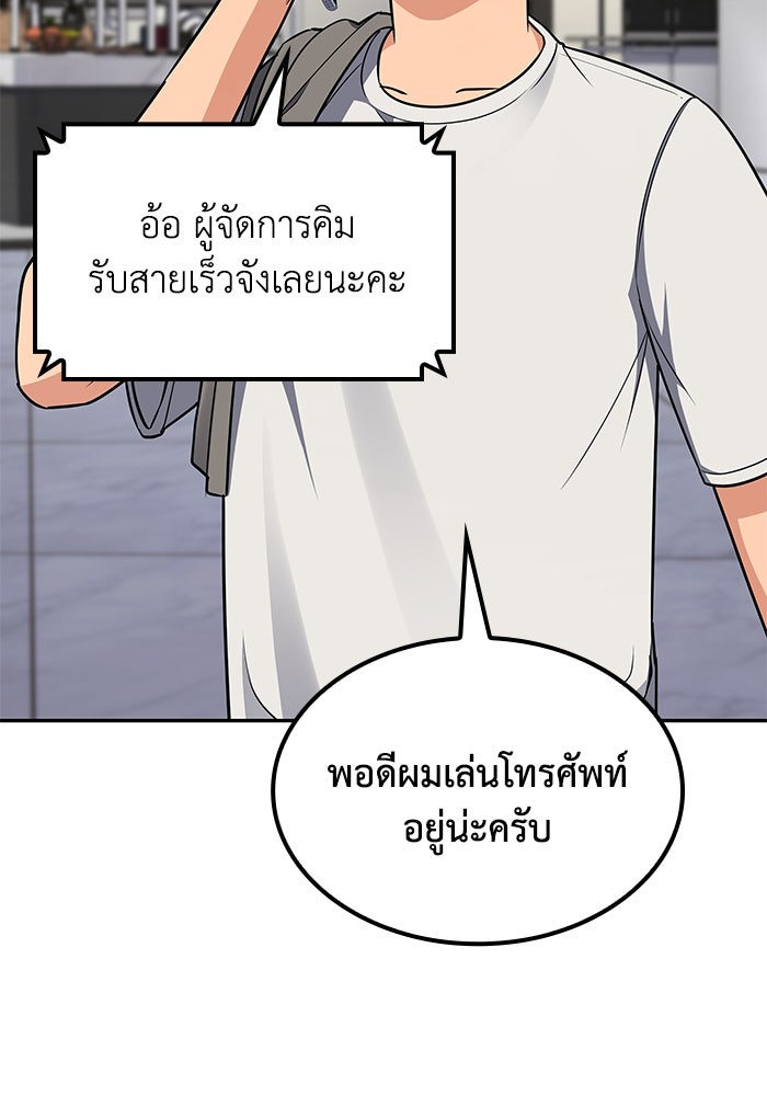 หนึ่งเหรียญเปลี่ยนชีวิต - หน้า 83
