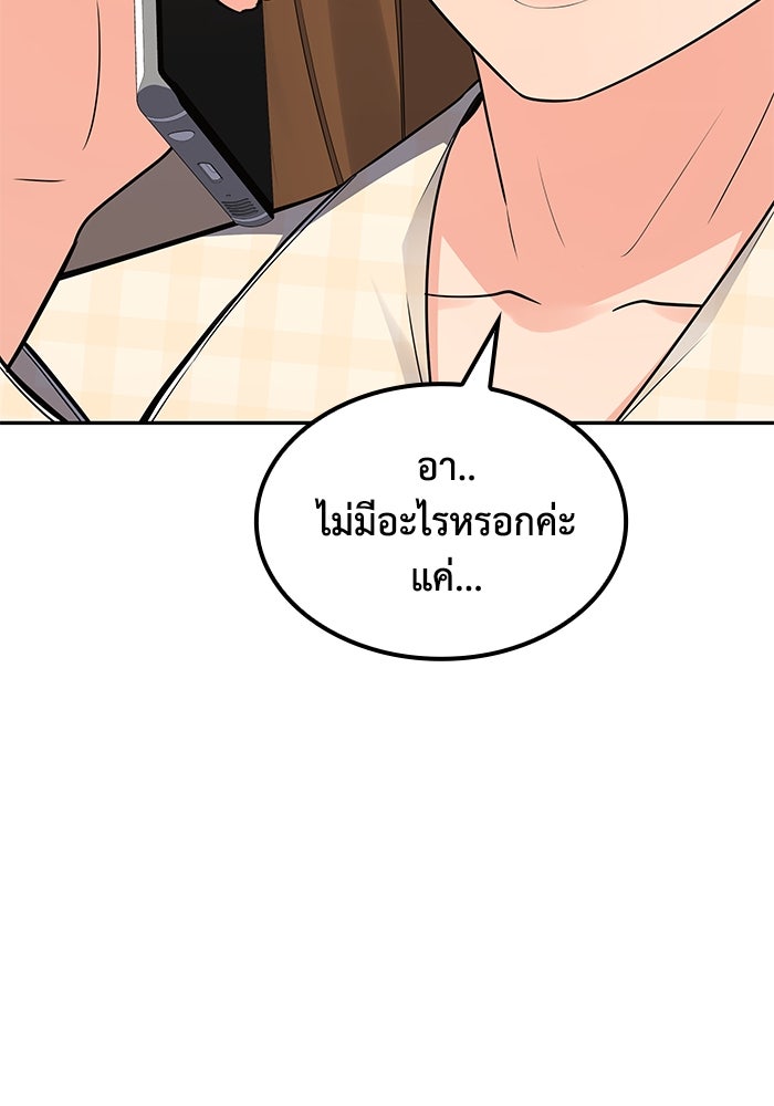 หนึ่งเหรียญเปลี่ยนชีวิต - หน้า 85