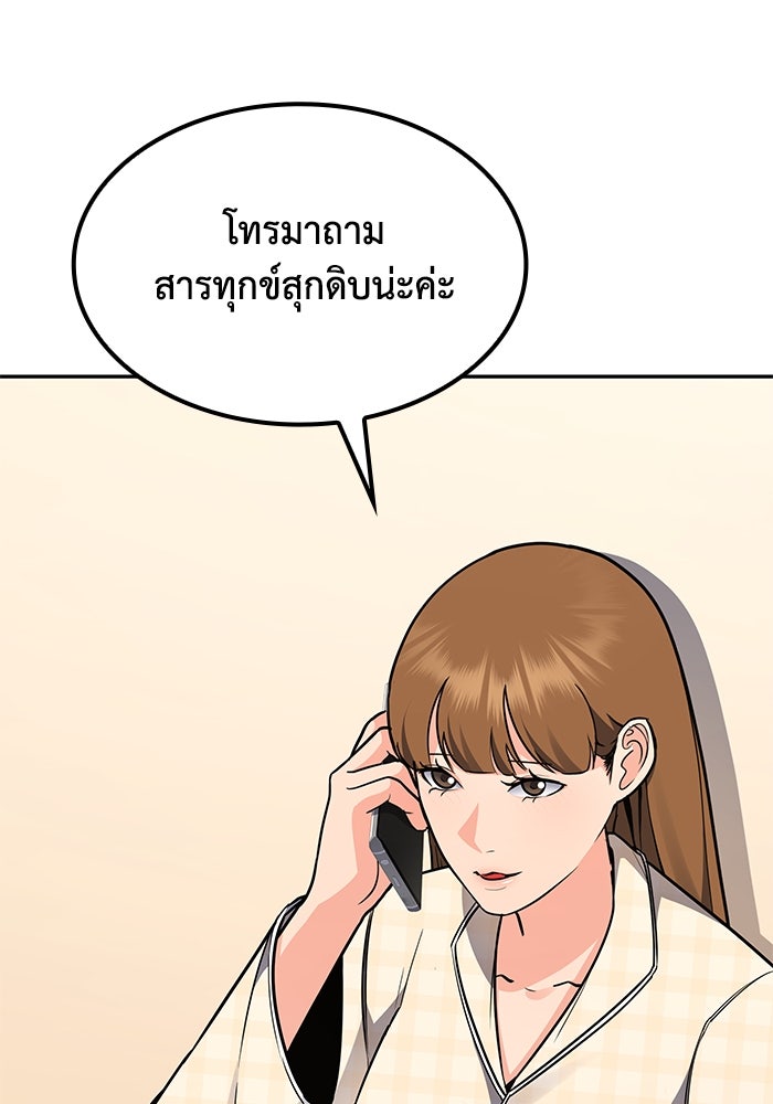 หนึ่งเหรียญเปลี่ยนชีวิต - หน้า 86