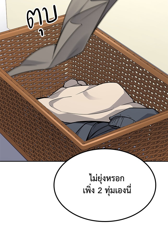 หนึ่งเหรียญเปลี่ยนชีวิต - หน้า 89