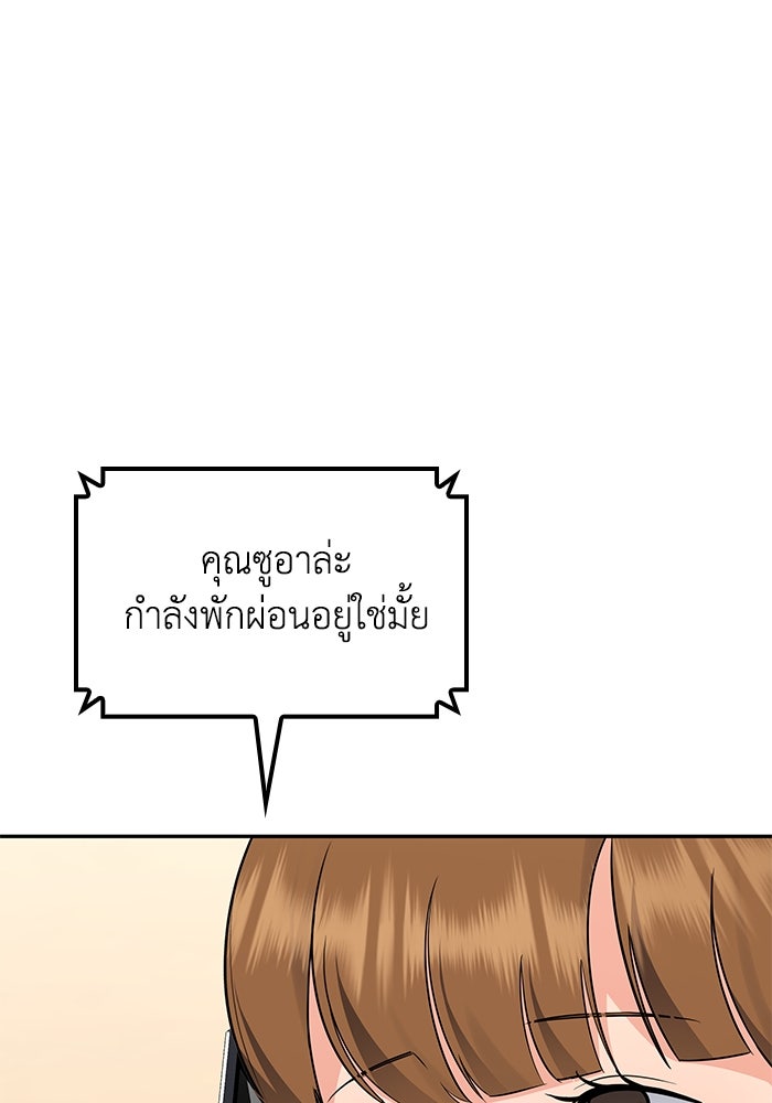 หนึ่งเหรียญเปลี่ยนชีวิต - หน้า 90