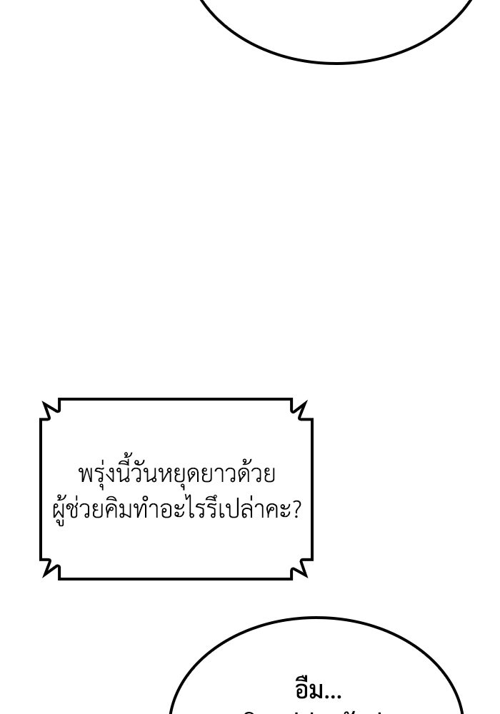 หนึ่งเหรียญเปลี่ยนชีวิต - หน้า 92