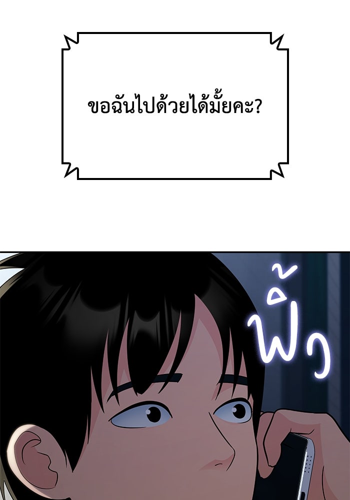 หนึ่งเหรียญเปลี่ยนชีวิต - หน้า 97