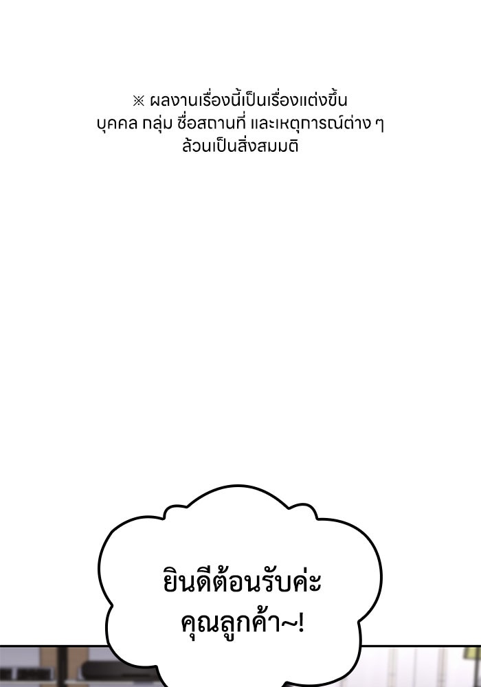 หนึ่งเหรียญเปลี่ยนชีวิต - หน้า 1
