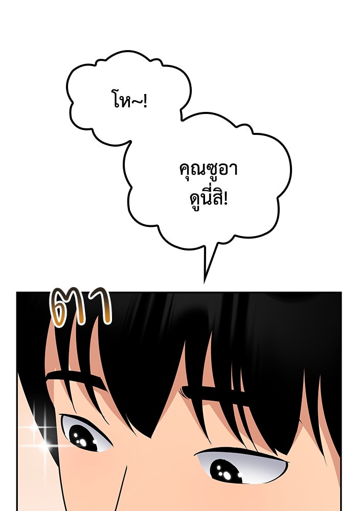 หนึ่งเหรียญเปลี่ยนชีวิต - หน้า 10