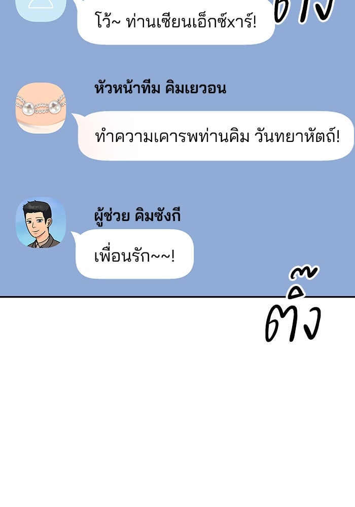 หนึ่งเหรียญเปลี่ยนชีวิต - หน้า 119