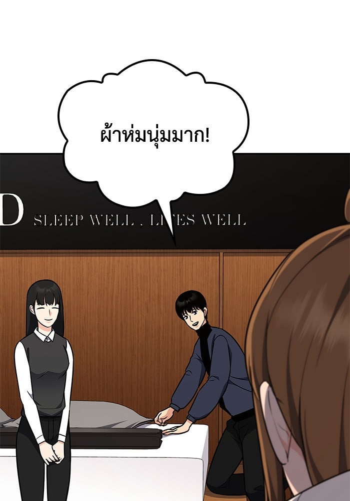 หนึ่งเหรียญเปลี่ยนชีวิต - หน้า 12