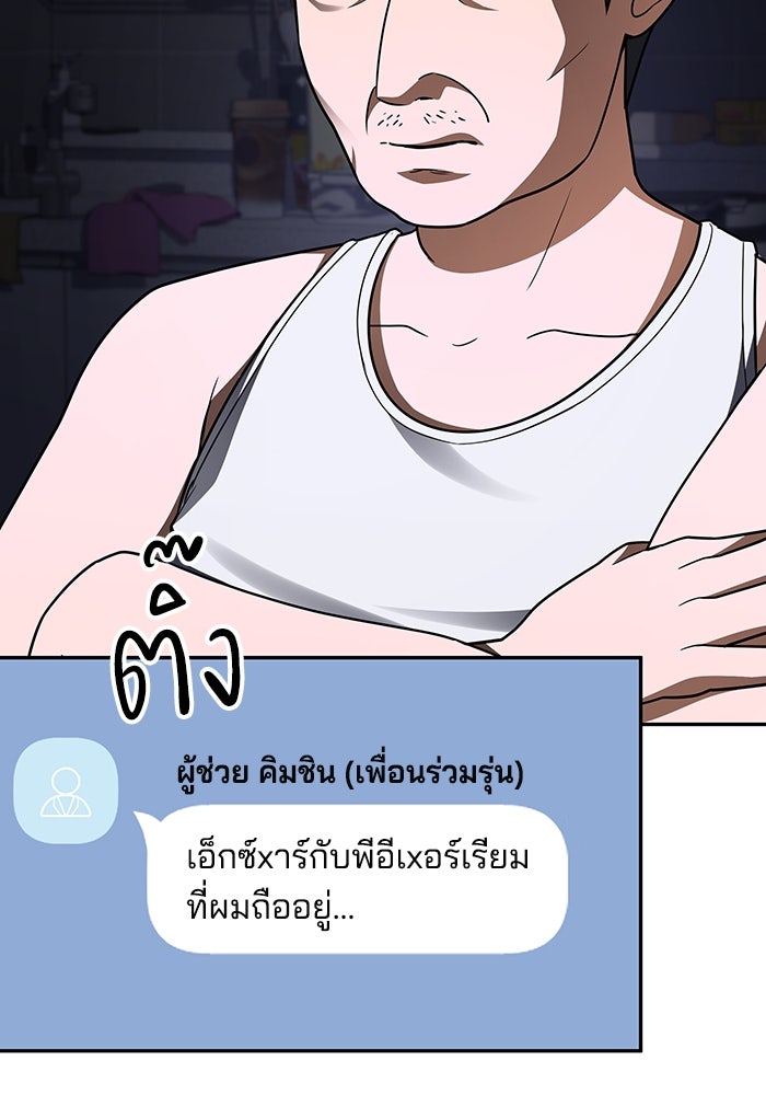 หนึ่งเหรียญเปลี่ยนชีวิต - หน้า 121