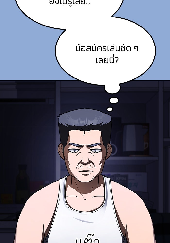 หนึ่งเหรียญเปลี่ยนชีวิต - หน้า 128