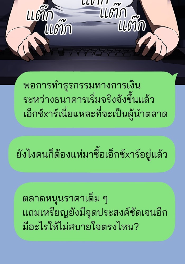 หนึ่งเหรียญเปลี่ยนชีวิต - หน้า 129