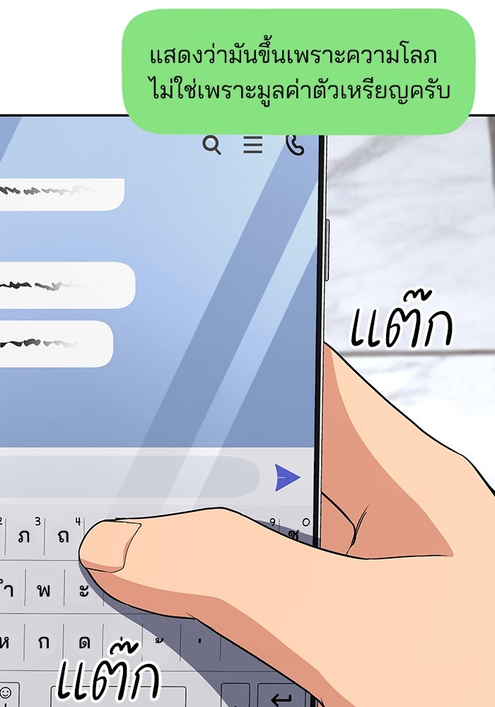หนึ่งเหรียญเปลี่ยนชีวิต - หน้า 131