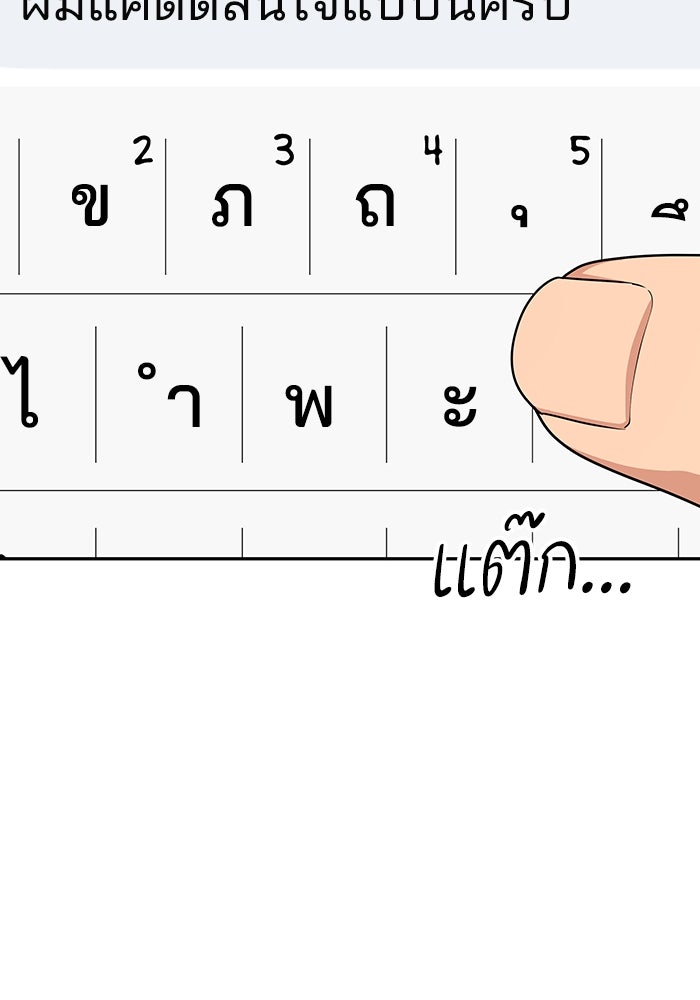 หนึ่งเหรียญเปลี่ยนชีวิต - หน้า 133