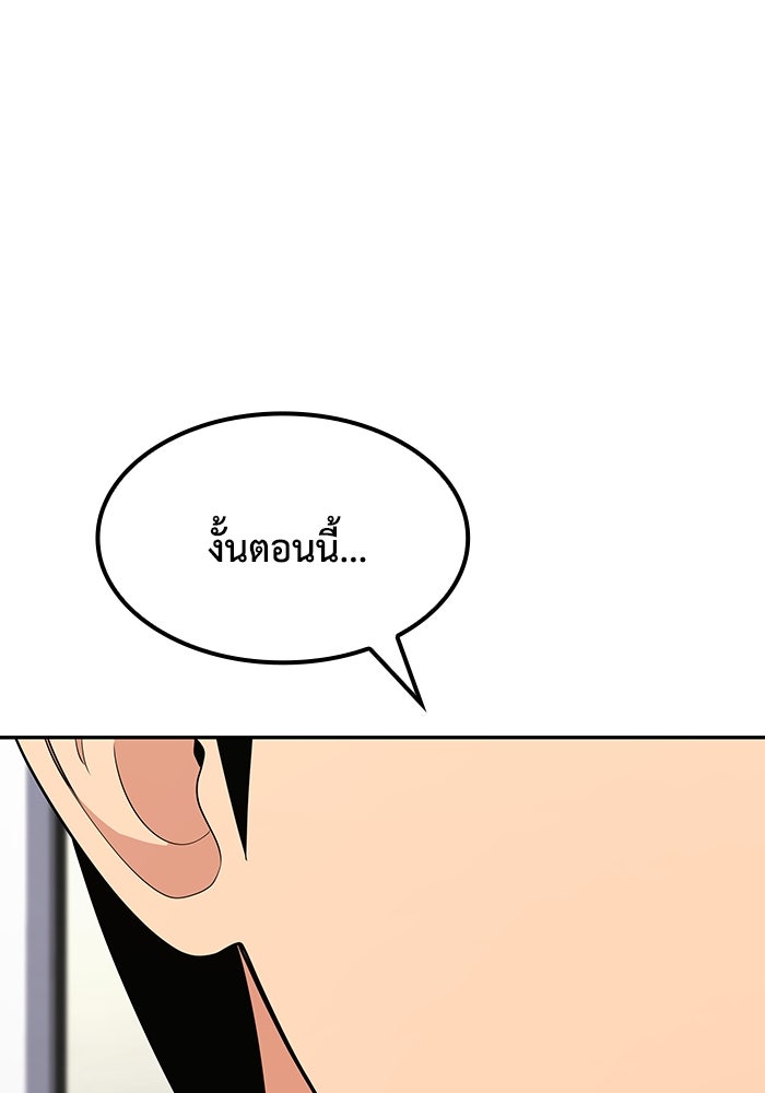 หนึ่งเหรียญเปลี่ยนชีวิต - หน้า 135
