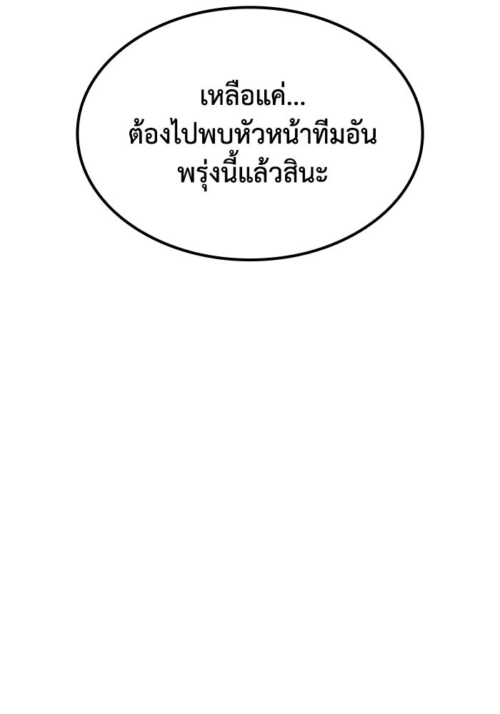 หนึ่งเหรียญเปลี่ยนชีวิต - หน้า 137
