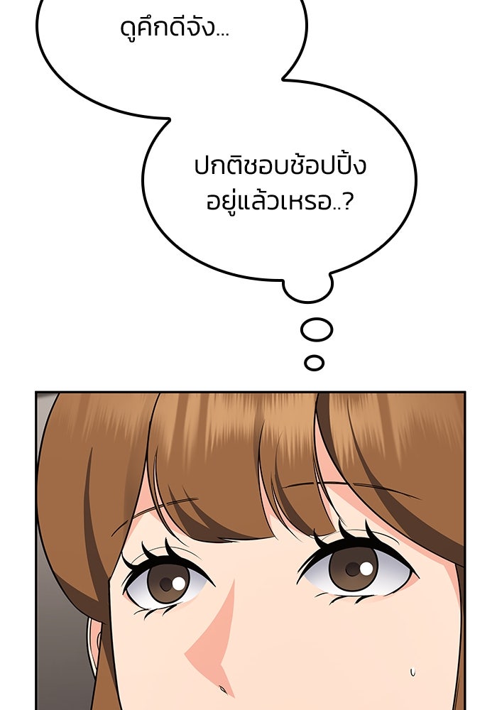 หนึ่งเหรียญเปลี่ยนชีวิต - หน้า 14