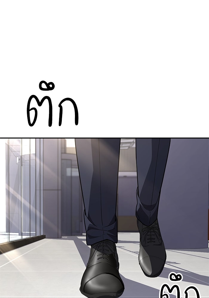 หนึ่งเหรียญเปลี่ยนชีวิต - หน้า 140