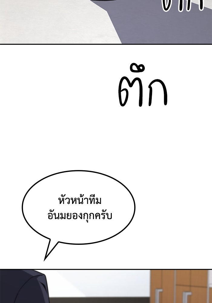 หนึ่งเหรียญเปลี่ยนชีวิต - หน้า 141