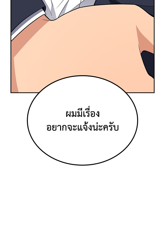 หนึ่งเหรียญเปลี่ยนชีวิต - หน้า 146