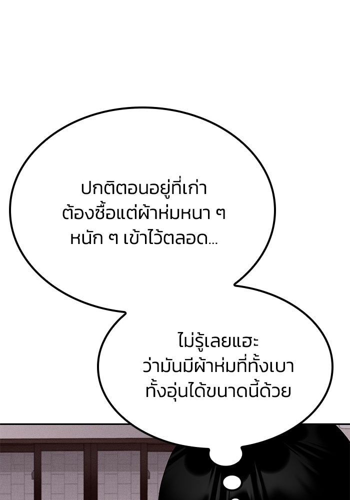 หนึ่งเหรียญเปลี่ยนชีวิต - หน้า 16