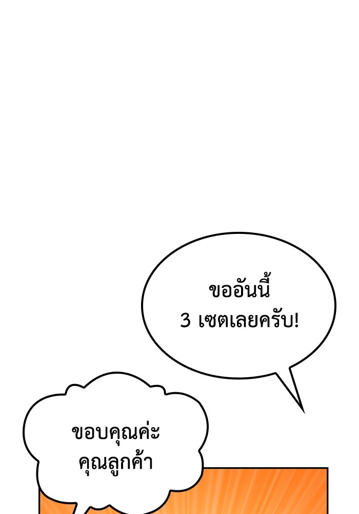 หนึ่งเหรียญเปลี่ยนชีวิต - หน้า 18