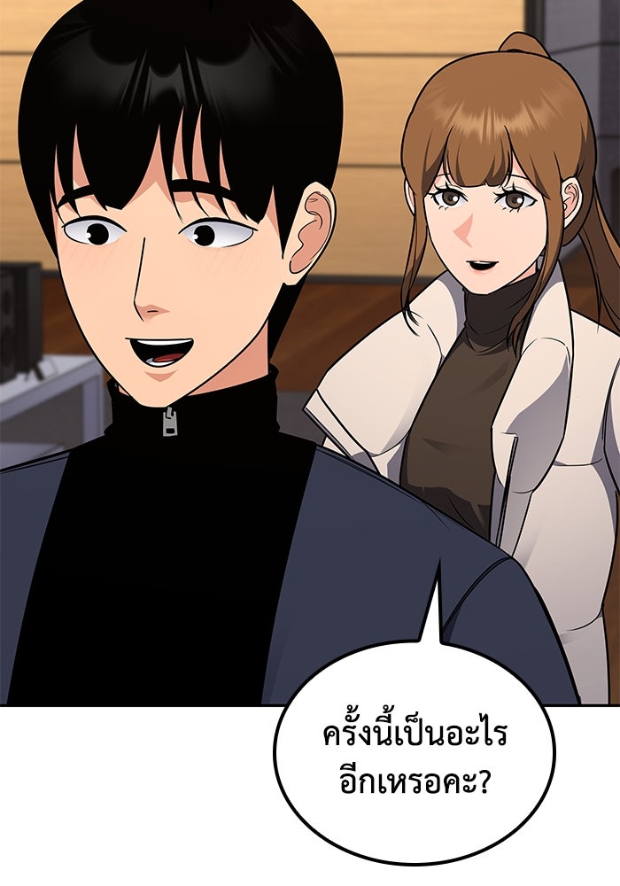 หนึ่งเหรียญเปลี่ยนชีวิต - หน้า 21