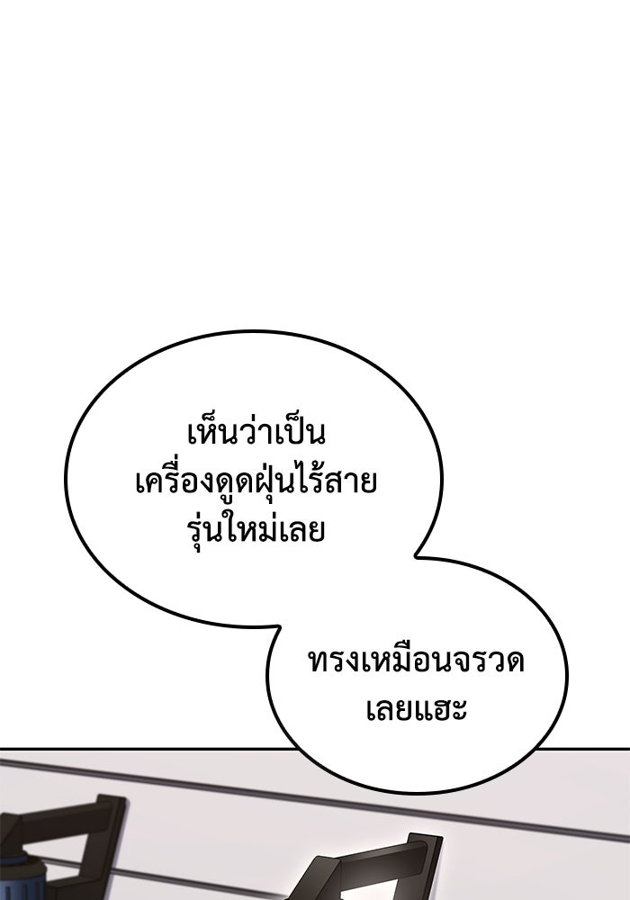 หนึ่งเหรียญเปลี่ยนชีวิต - หน้า 22