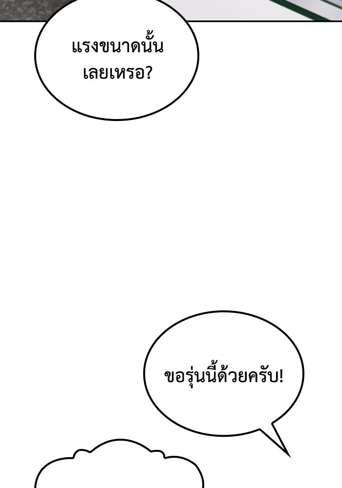 หนึ่งเหรียญเปลี่ยนชีวิต - หน้า 24
