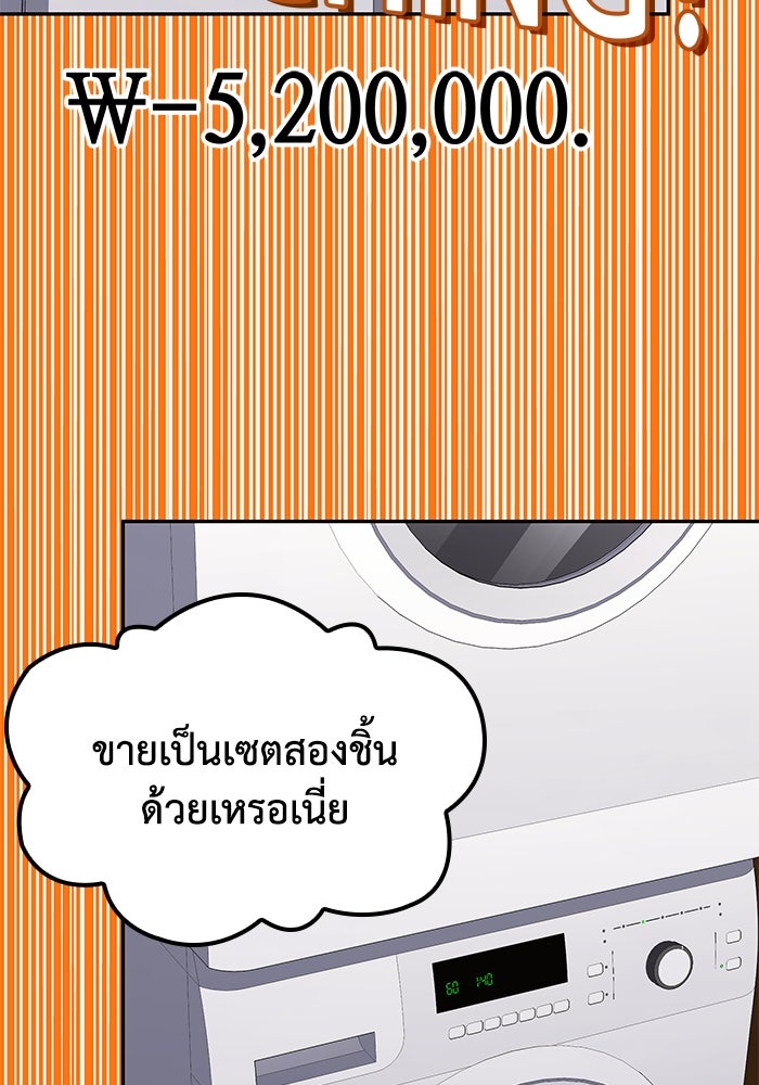 หนึ่งเหรียญเปลี่ยนชีวิต - หน้า 28