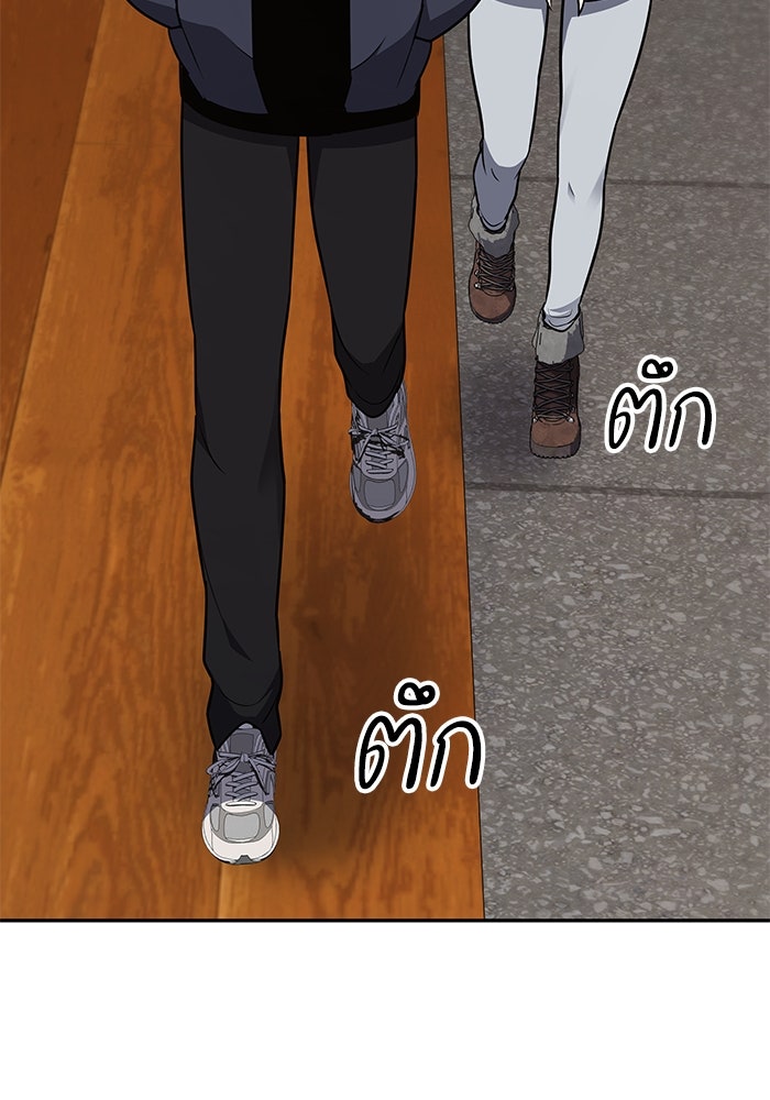 หนึ่งเหรียญเปลี่ยนชีวิต - หน้า 3