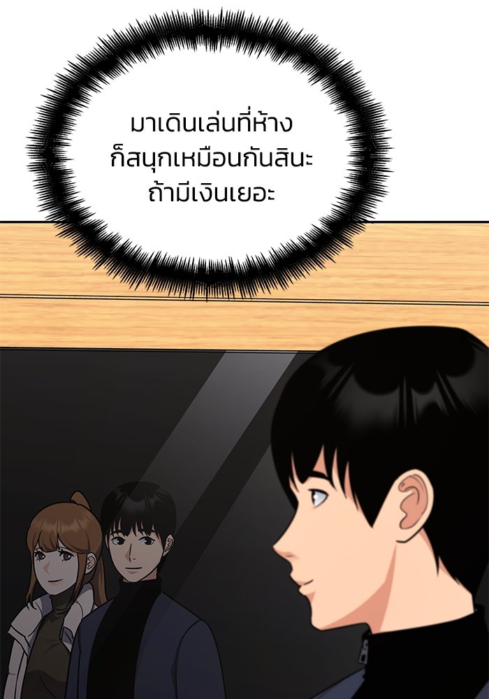 หนึ่งเหรียญเปลี่ยนชีวิต - หน้า 35