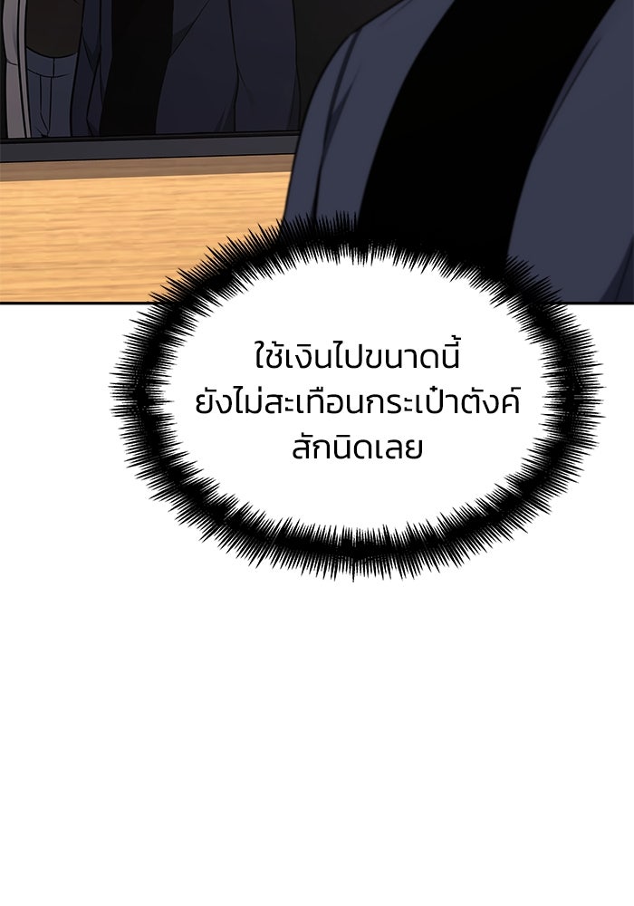 หนึ่งเหรียญเปลี่ยนชีวิต - หน้า 36