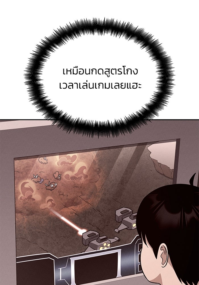 หนึ่งเหรียญเปลี่ยนชีวิต - หน้า 37