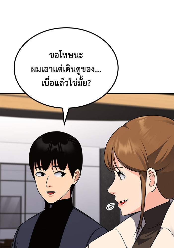 หนึ่งเหรียญเปลี่ยนชีวิต - หน้า 39